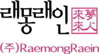 Raemongraein