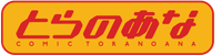 Toranoana
