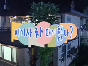 Эпизод 9