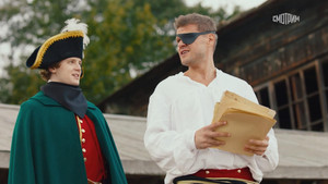 Эпизод 1
