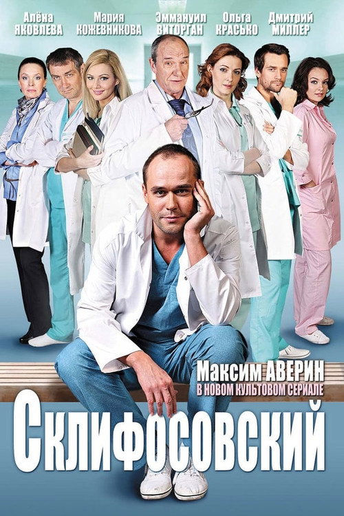 Сезон 1