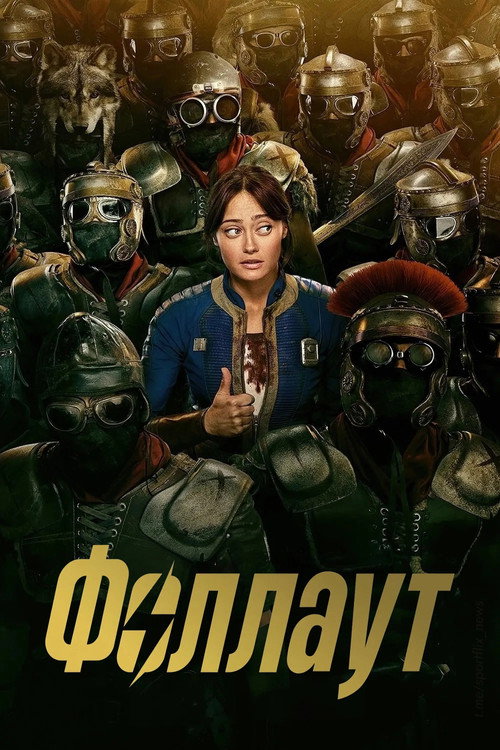 Сезон 2
