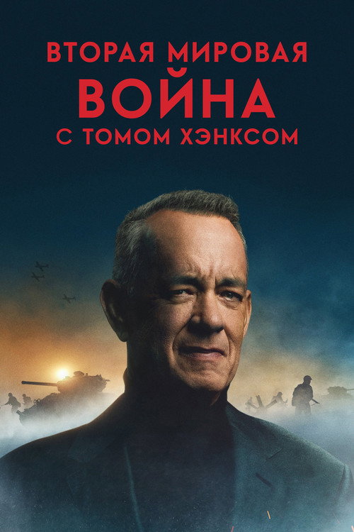 Сезон 1
