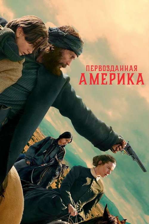 Сезон 1
