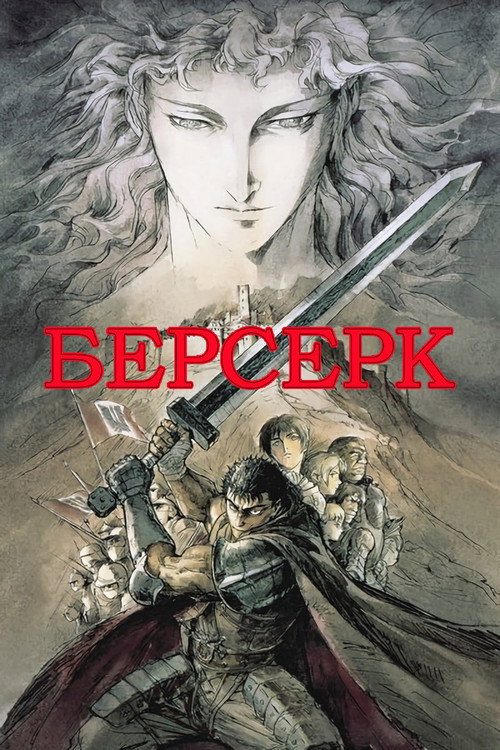 Сезон 1