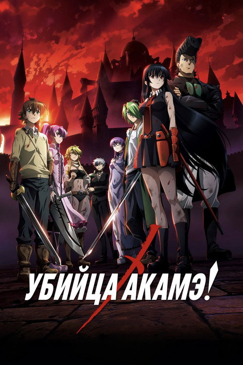 Сезон 1