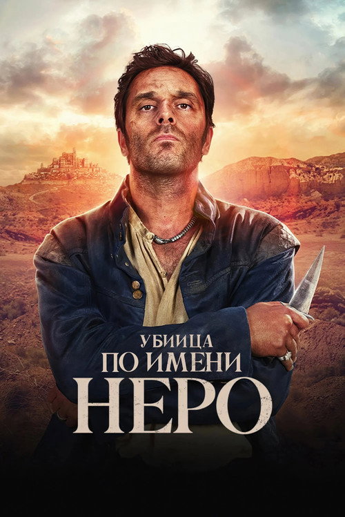 Сезон 1