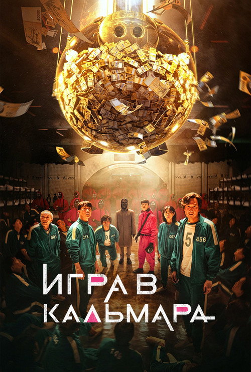 Сезон 1