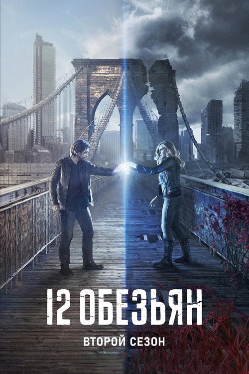 Сезон 2