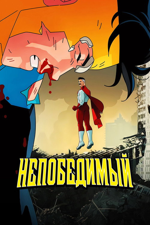 Сезон 1
