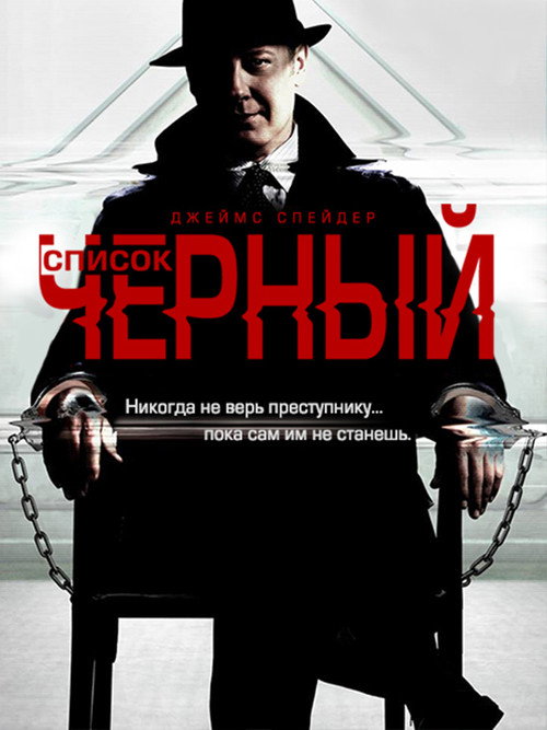 Сезон 1