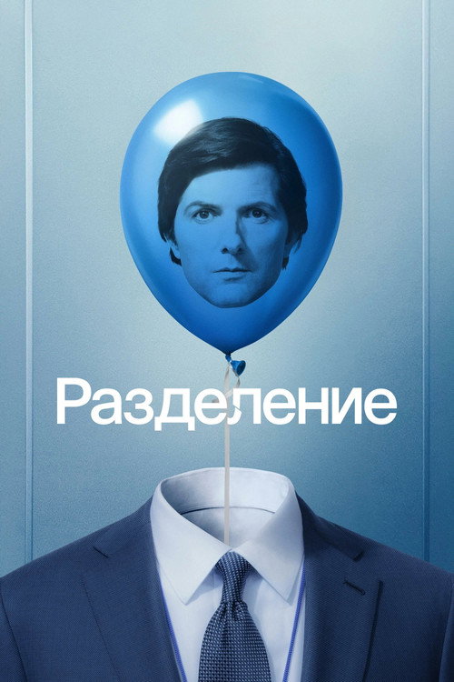Сезон 2