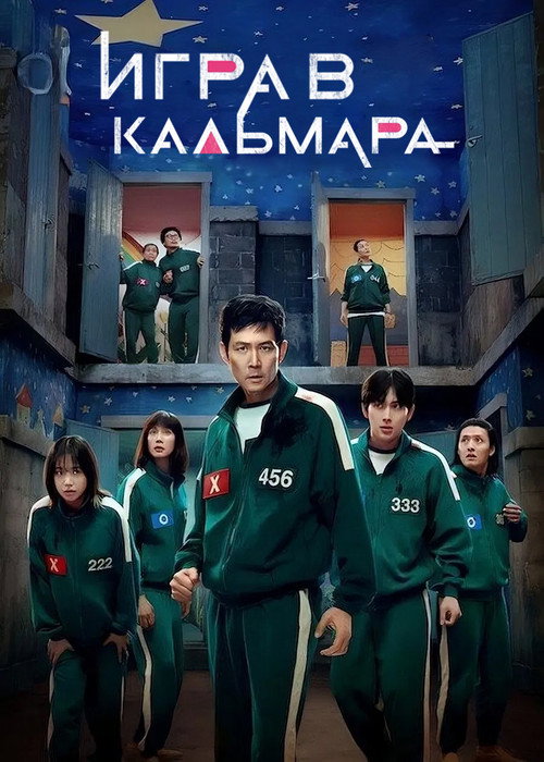 Сезон 3