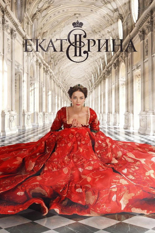 Сезон 1