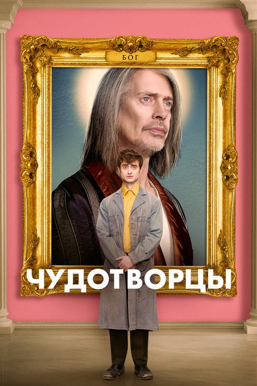 Сезон 1