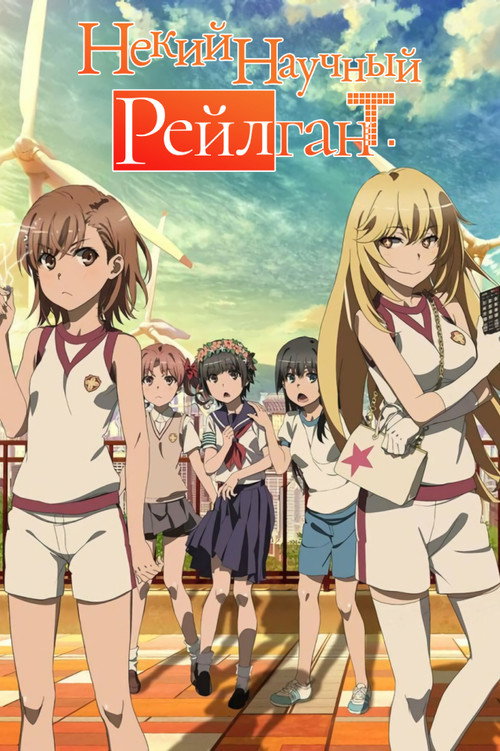 Сезон 3