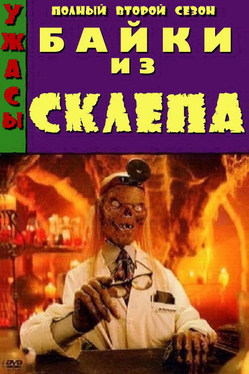 Сезон 2