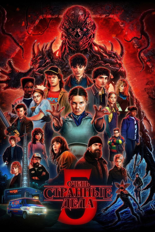 Сезон 5