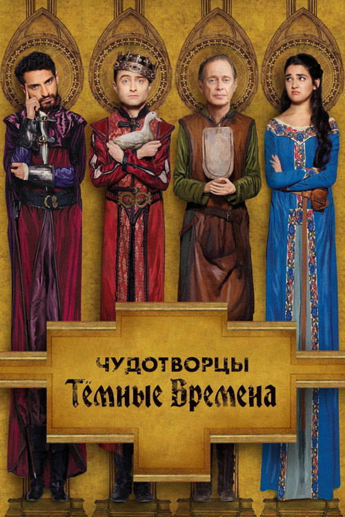 Сезон 2