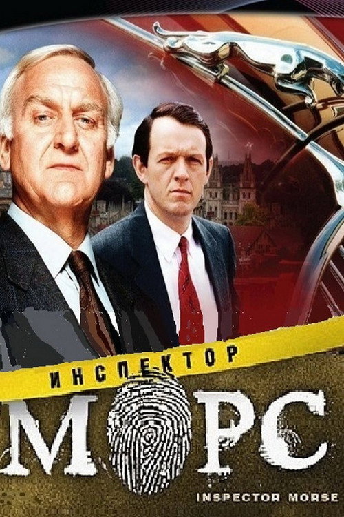 Сезон 4