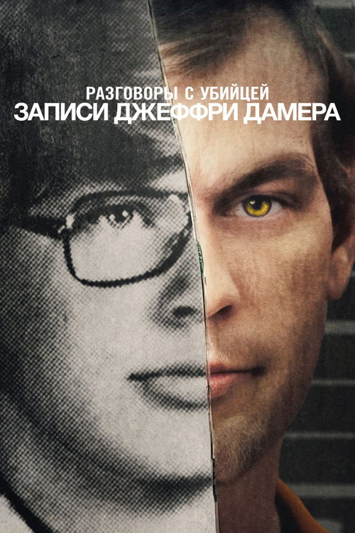 Сезон 1