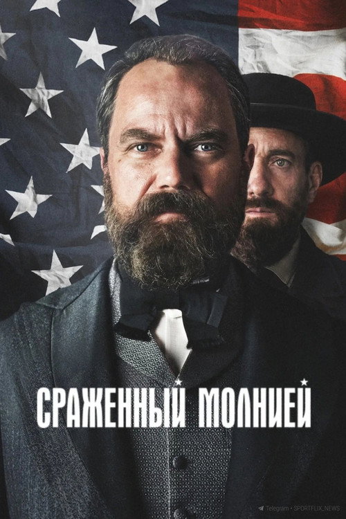 Сезон 1