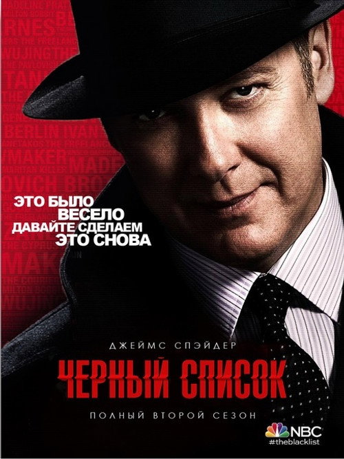 Сезон 2