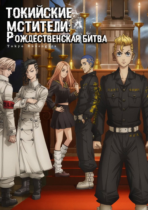 Сезон 1