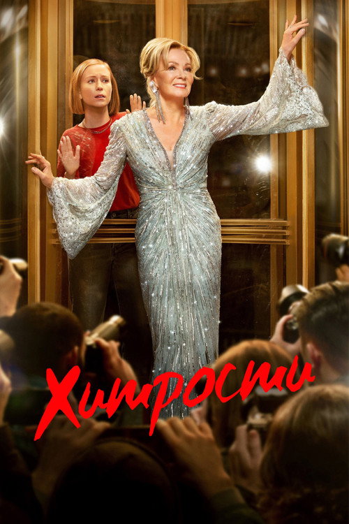 Сезон 3