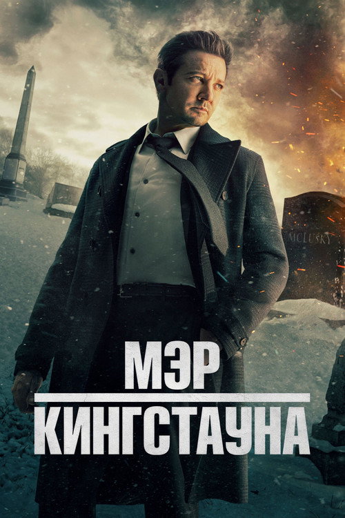 Сезон 3