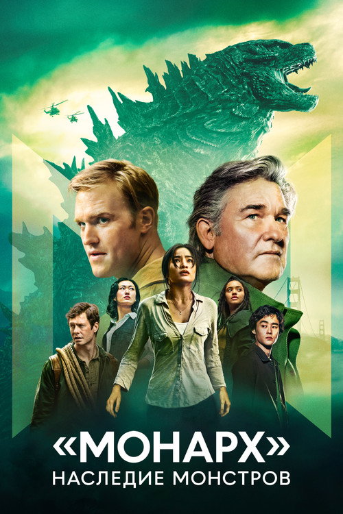 Сезон 1