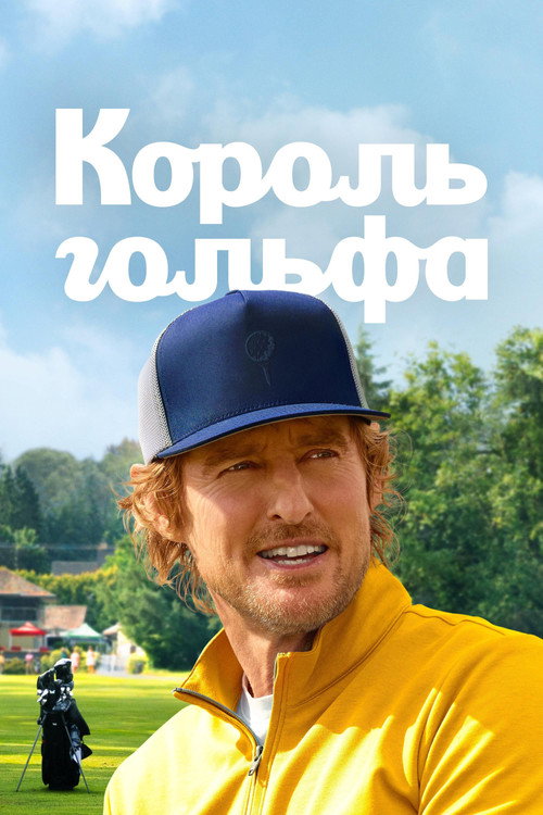 Сезон 1