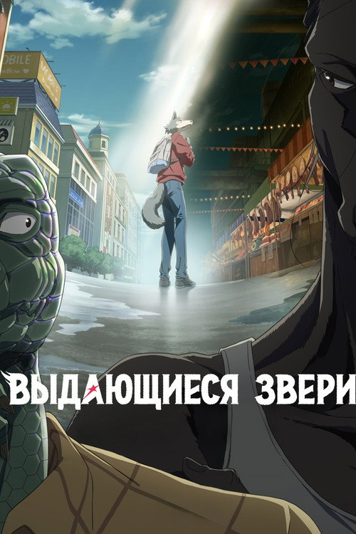 Сезон 3