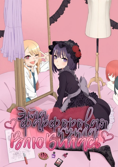 Сезон 1