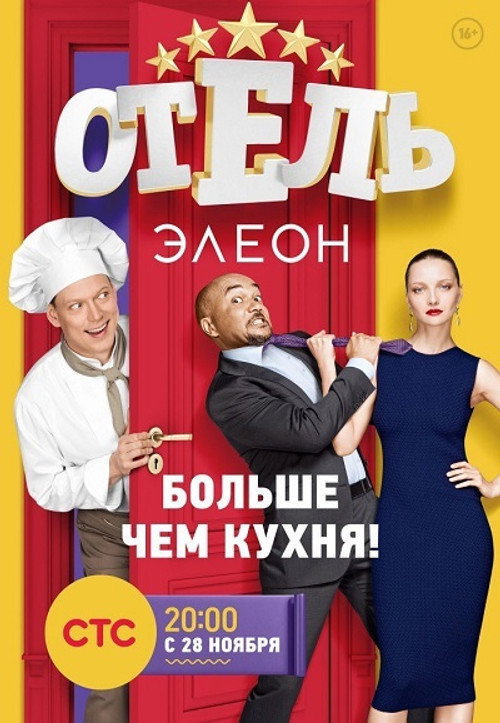 Сезон 1