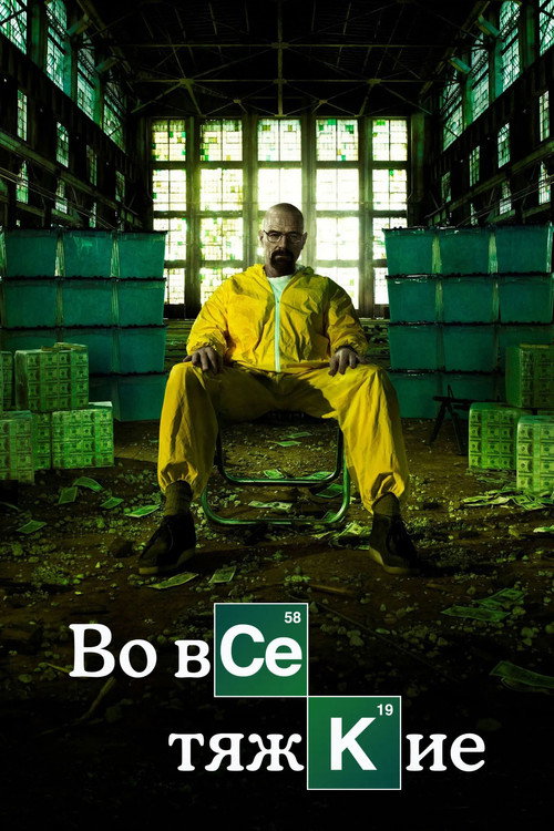 Сезон 5
