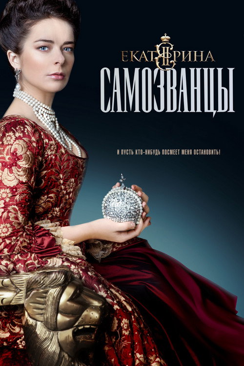 Сезон 3