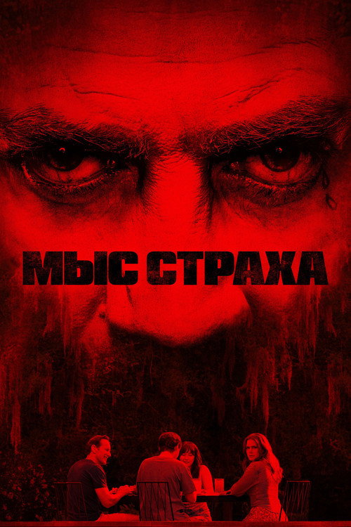 Сезон 1