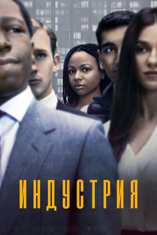 Сезон 1