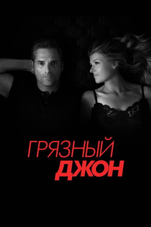Сезон 1