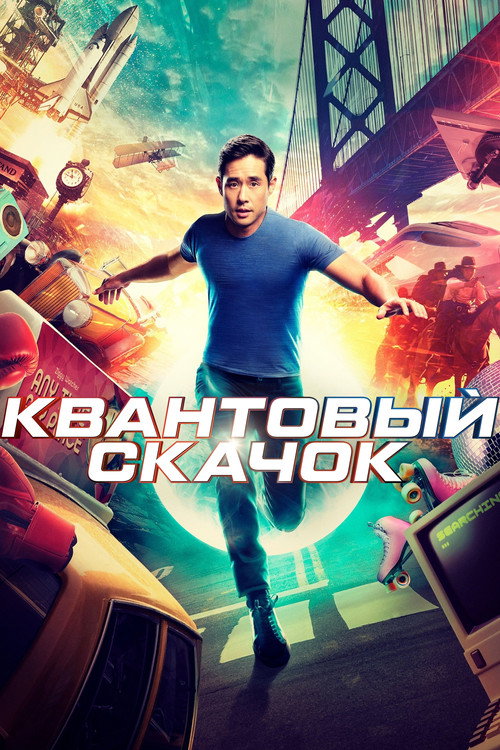 Сезон 1