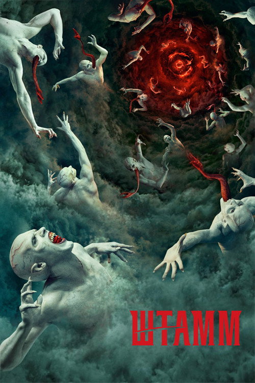 Сезон 4