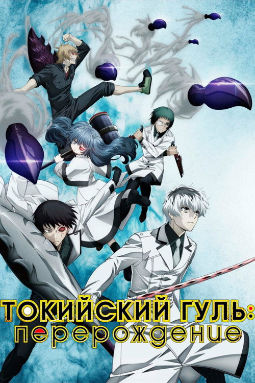 Сезон 3