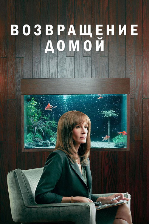 Сезон 1