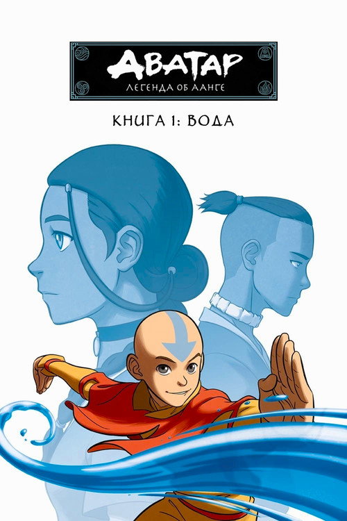 Сезон 1