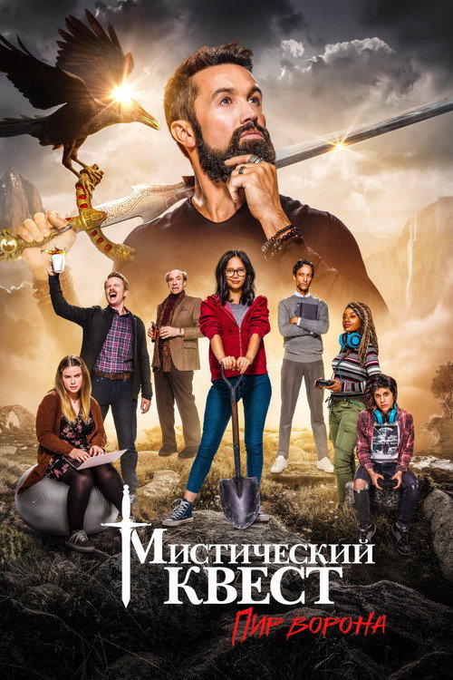 Сезон 1