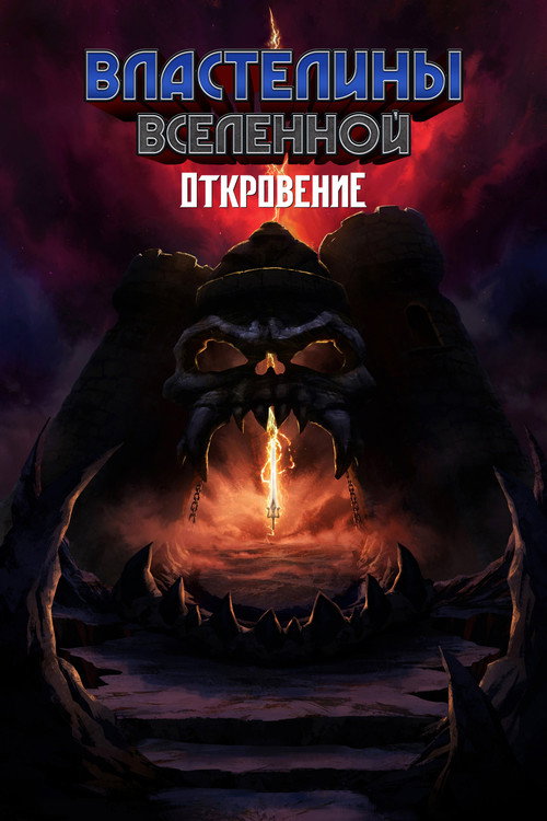 Сезон 1