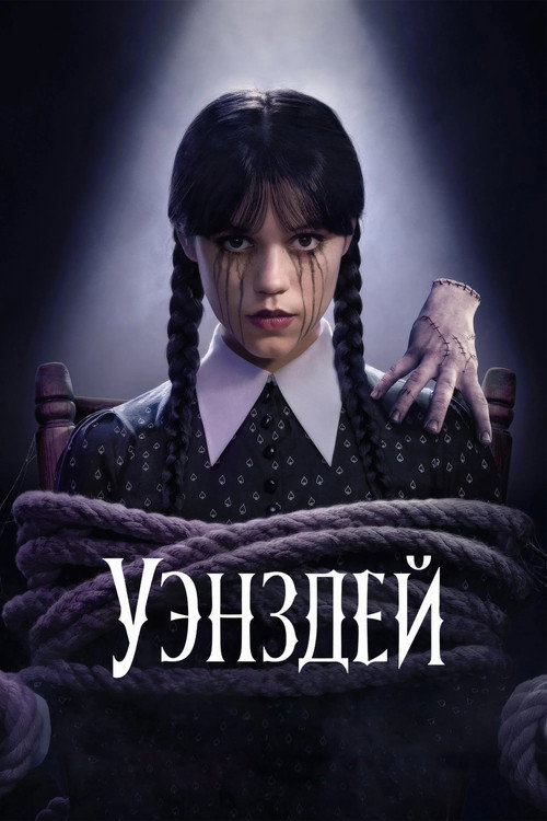 Сезон 2
