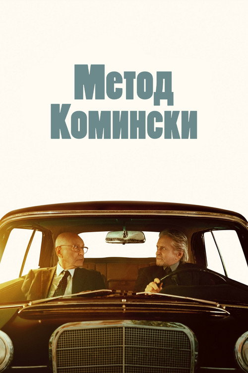 Сезон 2