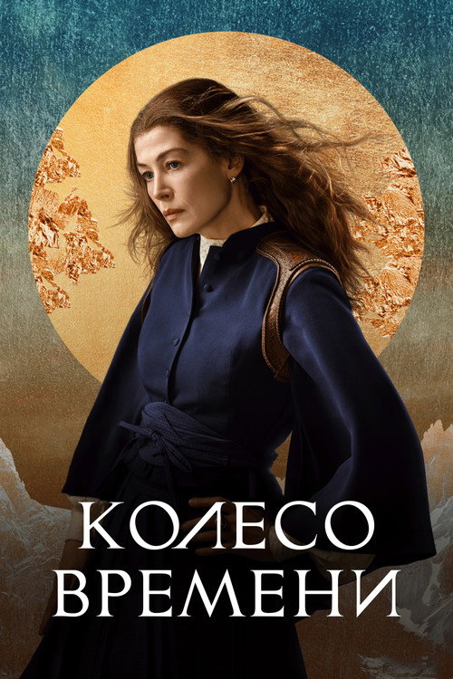 Сезон 2
